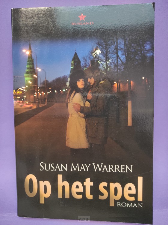 Op het spel [2dehands]