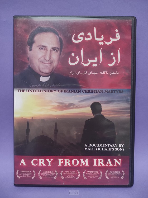 A cry from Iran [2dehands]
