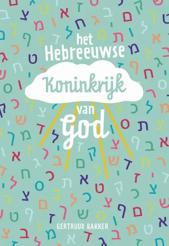 Hebreeuwse koninkrijk van God